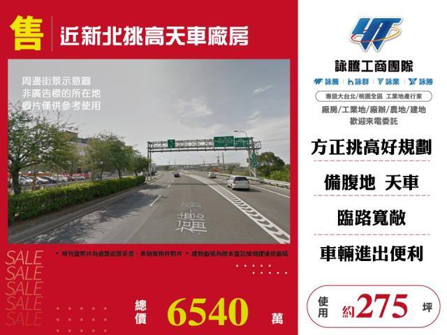 桃園龜山廠房-1