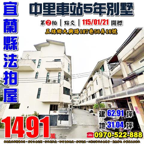 五結鄉大興路文鼎品苑