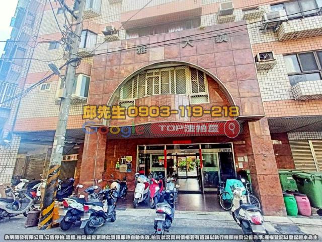 承明法拍｜台中大雅區