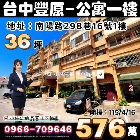 小林法拍全台服務