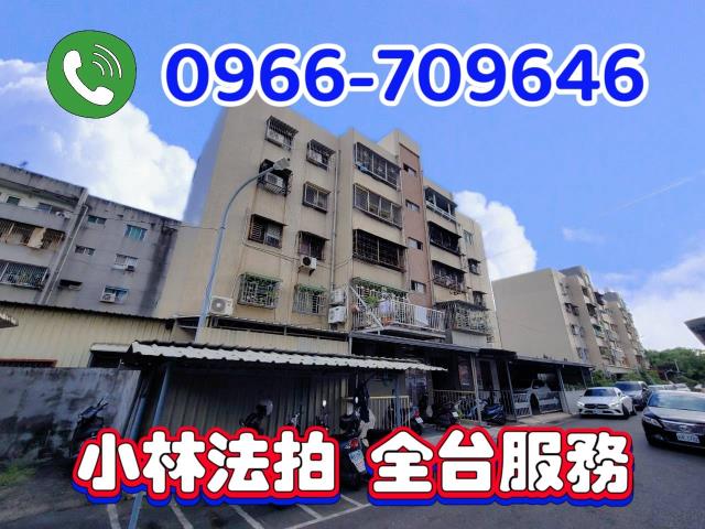 台南市南區公寓