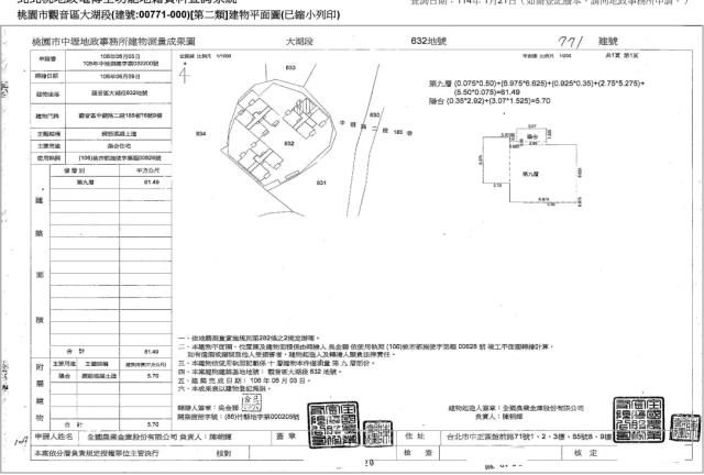 桃園法拍大樓-6