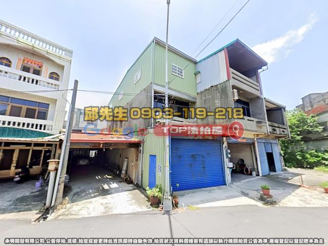 承明法拍｜雲林東勢鄉