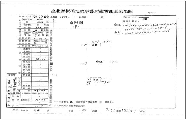 板橋公寓法拍-4