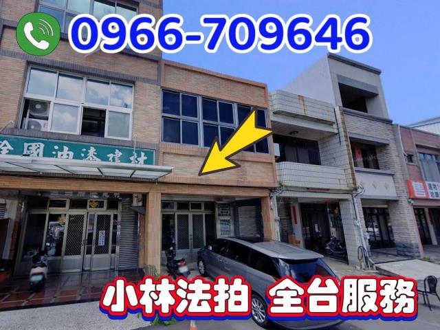 苗栗竹南法拍透店