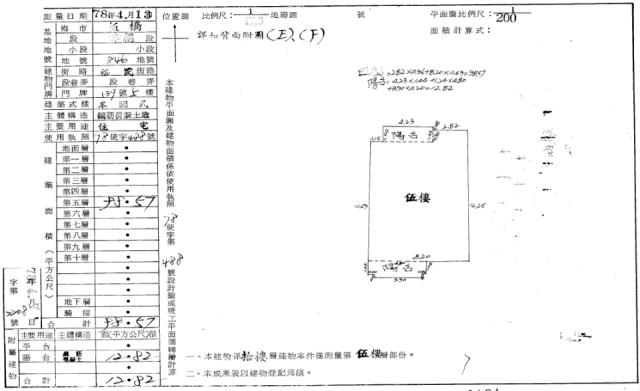 新北板橋華廈法拍-2