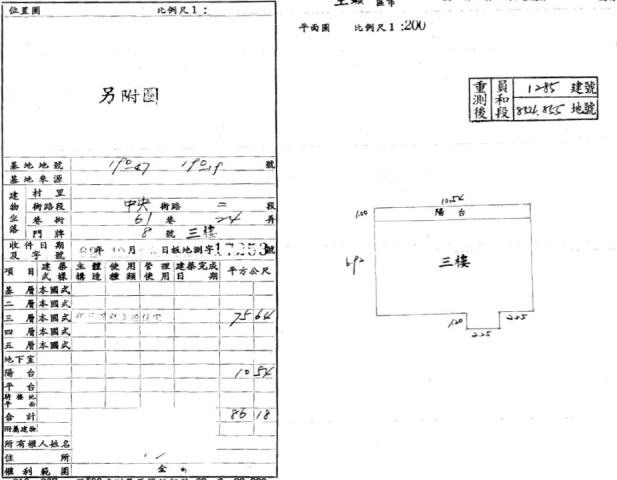 新北土城公寓法拍-2