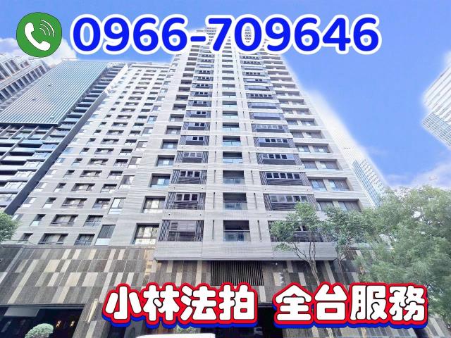 小林法拍全台服務