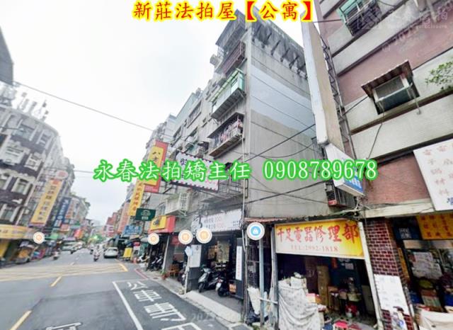 新莊公寓法拍-2