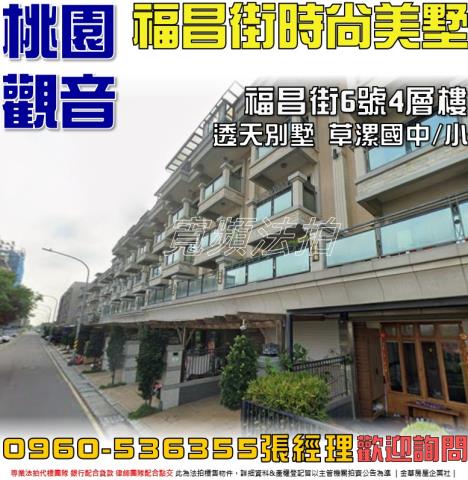 觀音拍賣透天-1