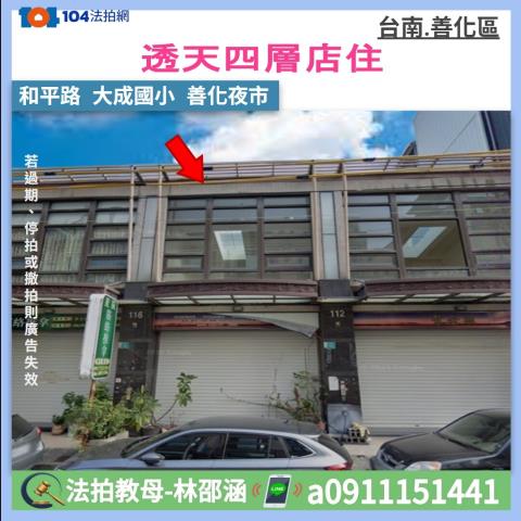 善化透天法拍-3