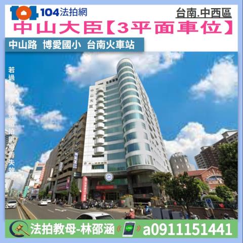 台南法拍大樓-1