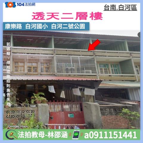 台南透天法拍-1
