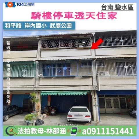 台南拍賣透天-1