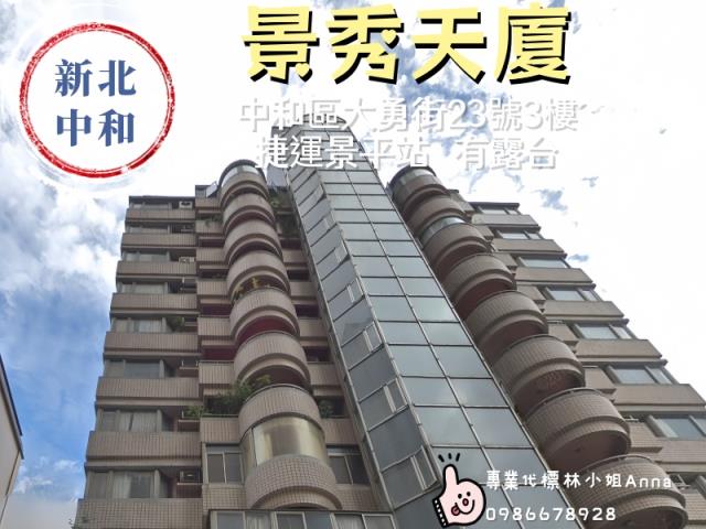 中和法拍大樓-1