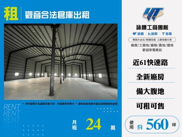 觀音廠房-1