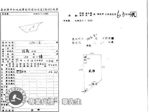 永和法拍公寓-7