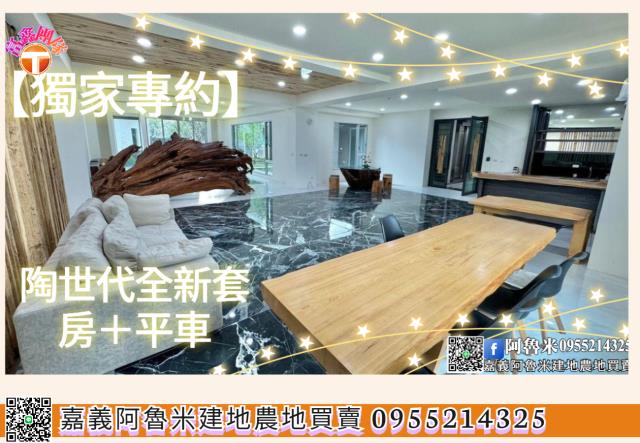 嘉義東區華廈-1