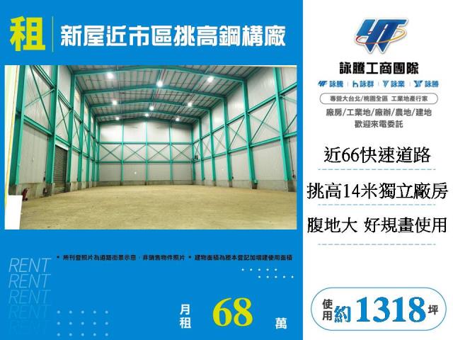 新屋廠房-1