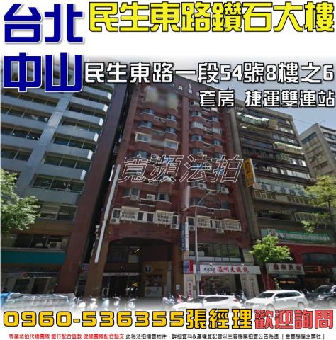 台北中山區大樓法拍-1