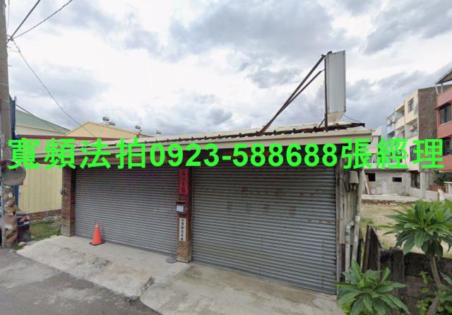 台中潭子透天法拍-1