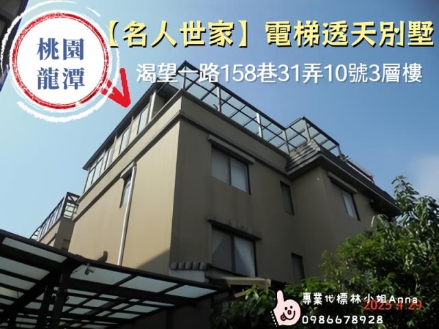 桃園法拍透天-1