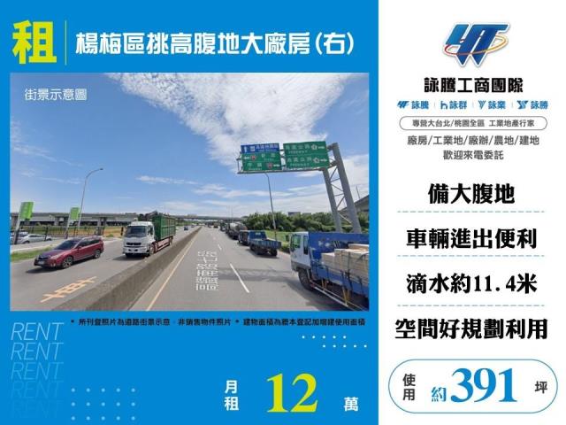 楊梅廠房-1