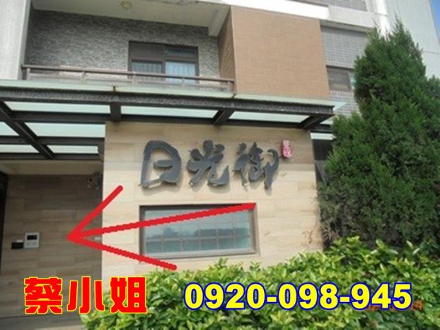 新豐十一股別墅法拍屋