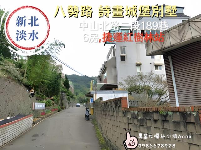 新北拍賣透天-1