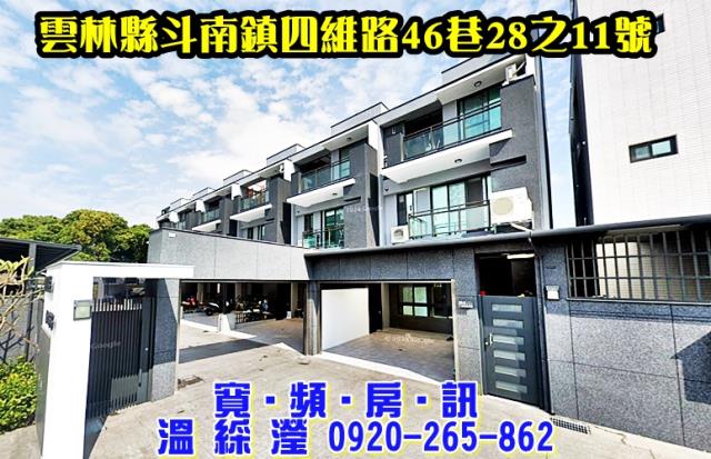 斗南透天法拍-1