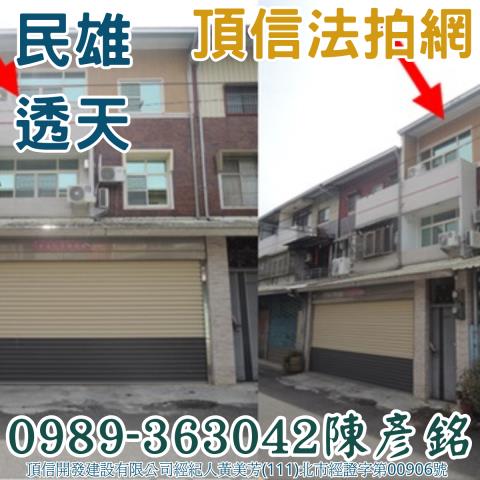 嘉義法拍透天-3