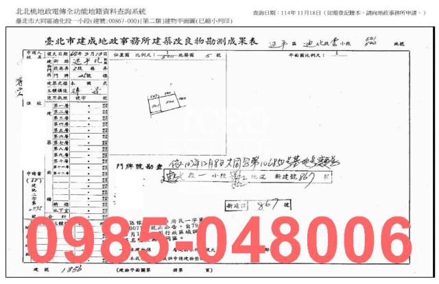 大同區拍賣透天-8