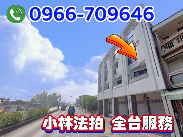 屏東麟洛法拍透天