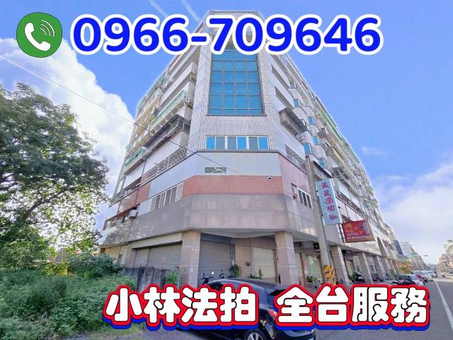 小林法拍全台服務