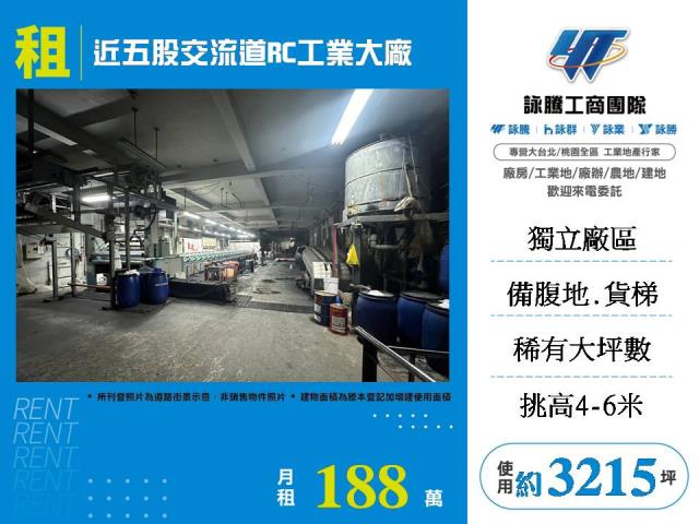 新北五股廠房-1