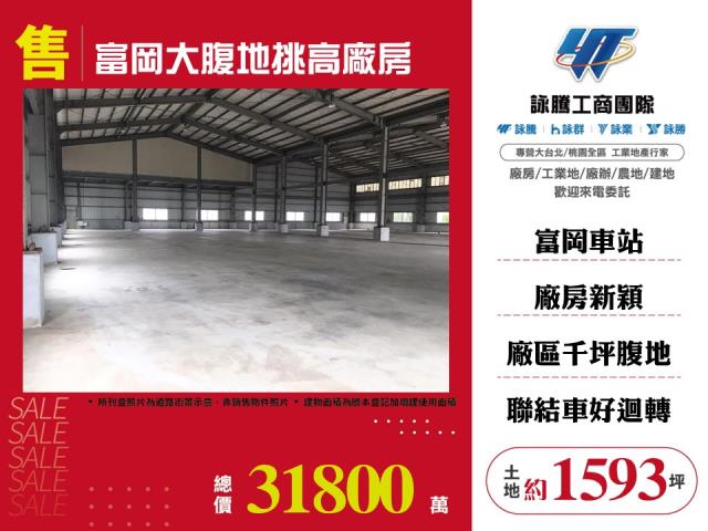 新屋廠房-1
