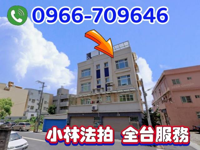 新竹市北區法拍透天