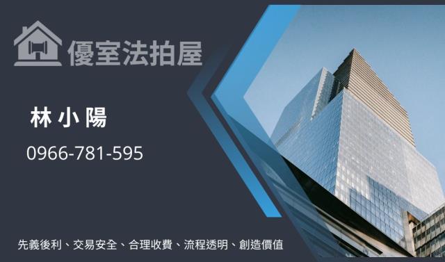 太平透天法拍-3