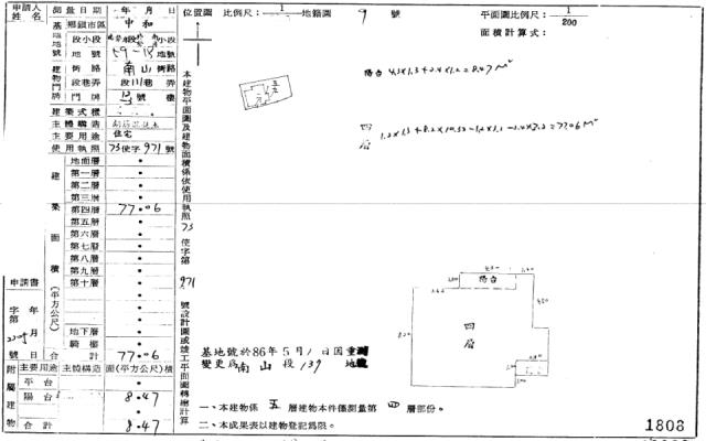 中和法拍公寓-2