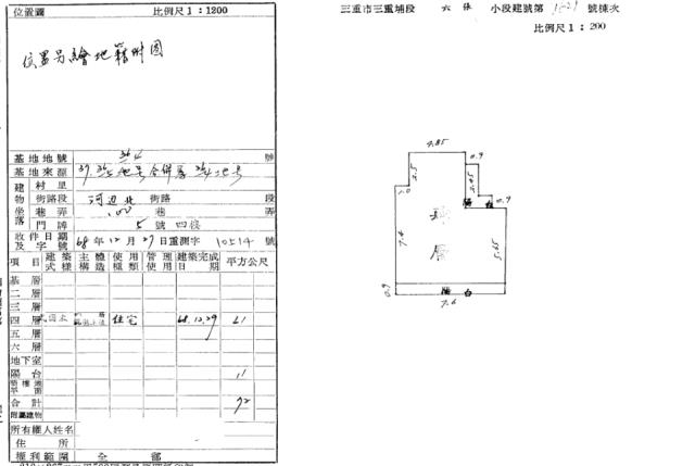 三重法拍公寓-2
