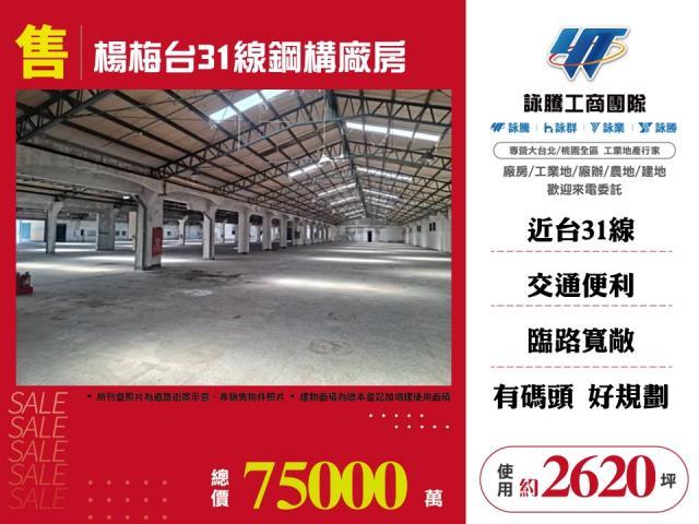 桃園廠房-1