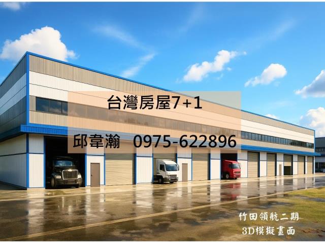 屏東廠房-1