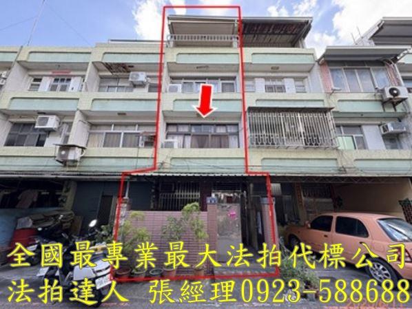 彰化二林透天法拍-1