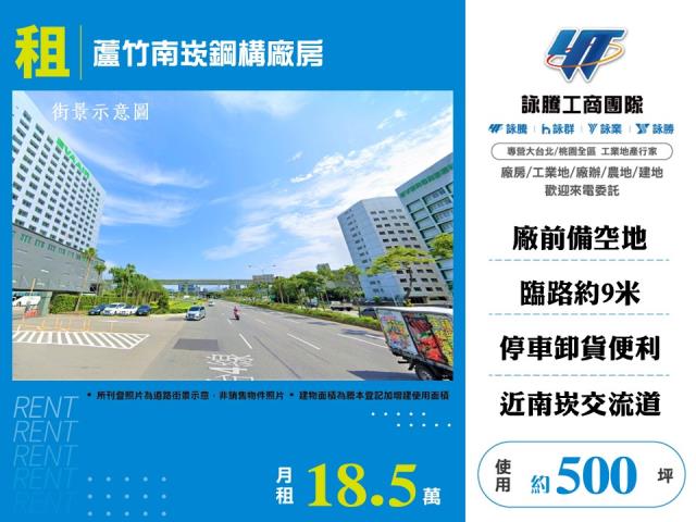 桃園蘆竹廠房-1