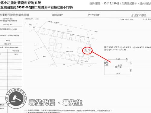 楊梅法拍華廈-9