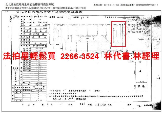 信義區大樓法拍-10