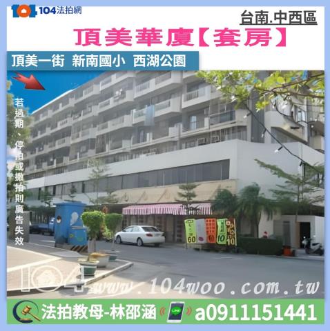 中西區拍賣大樓-1