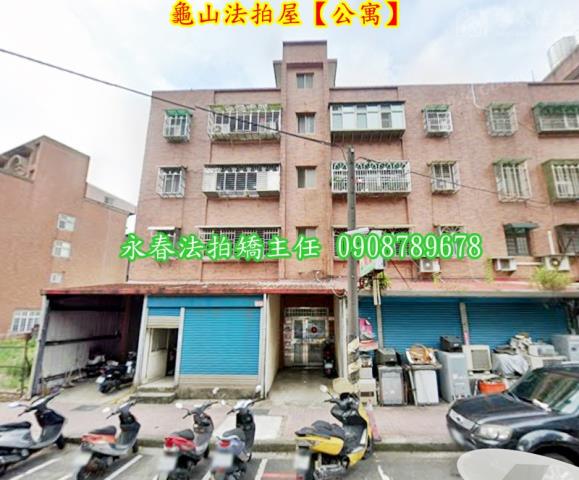 龜山公寓拍賣-2