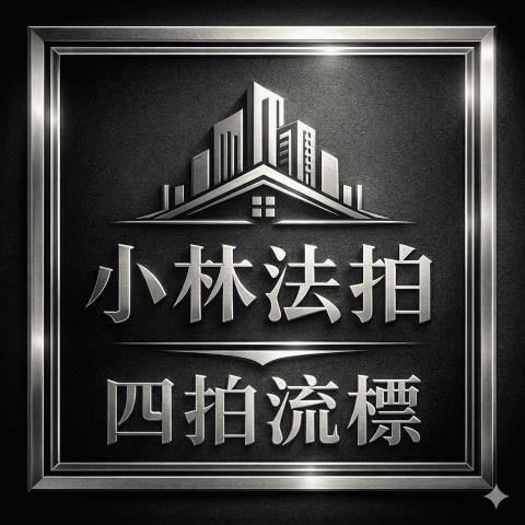 苗栗法拍大樓-1