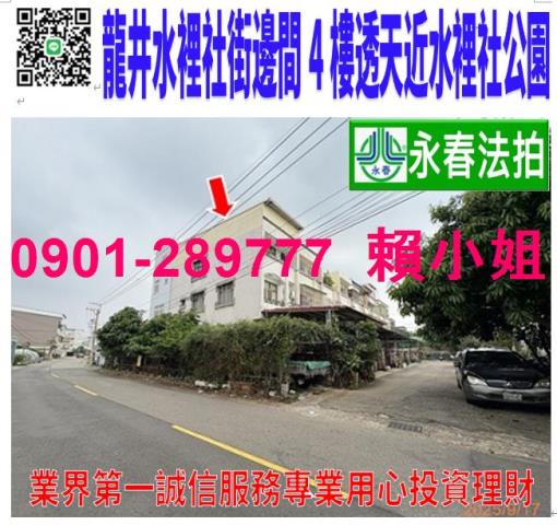 台中龍井透天法拍-1